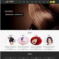 (自适应手机移动端)响应式美容美发形象设计艺术教育学校网站源码 织梦dedecms模板